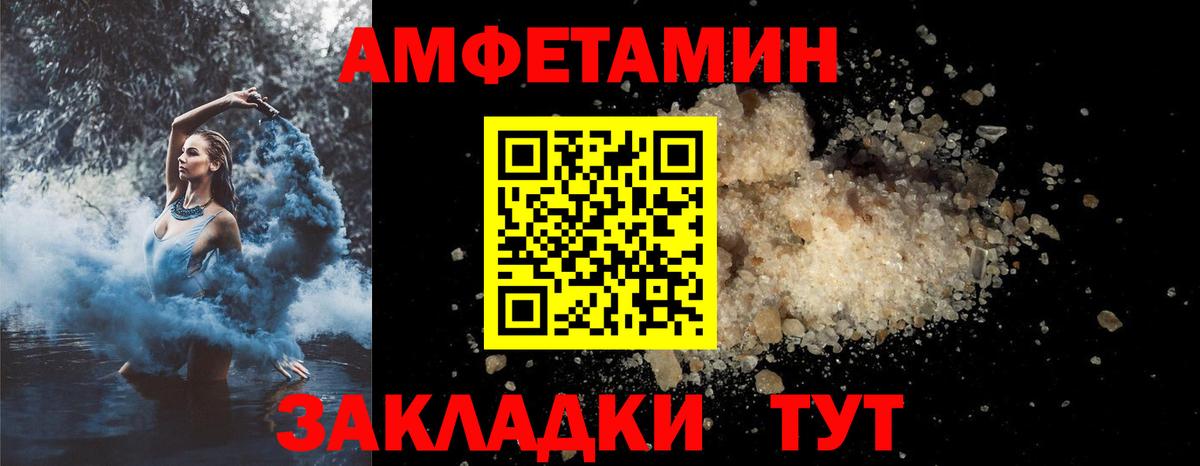 АМФ  Amphetamine 97%  Amphetamine  Сарапул  Вход с VPN 