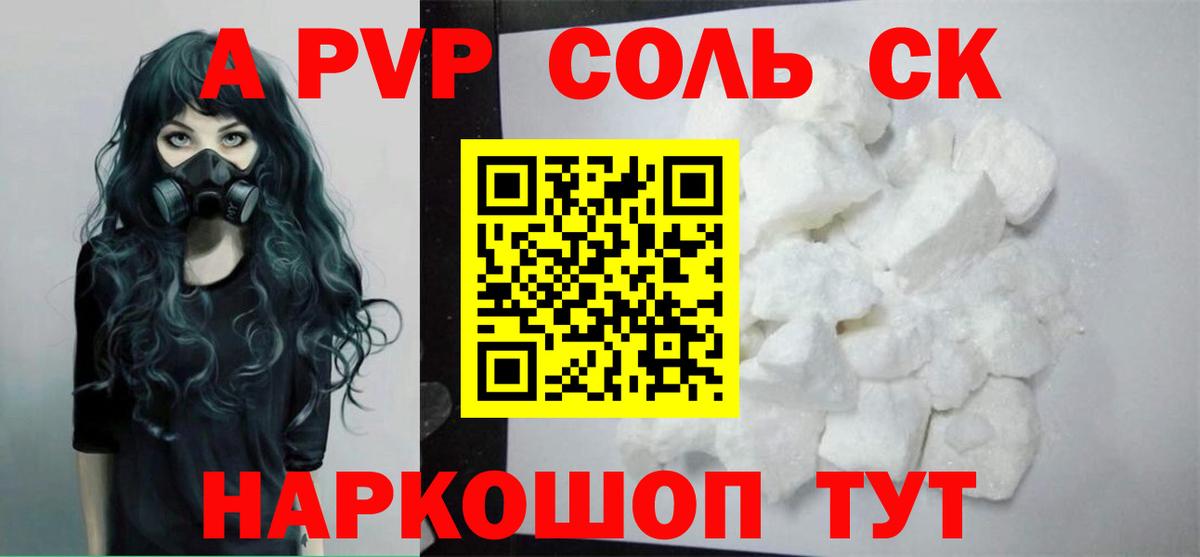Alpha-PVP СК  Alpha PVP СК КРИС  Вход с VPN  Alfa_PVP  Сарапул 