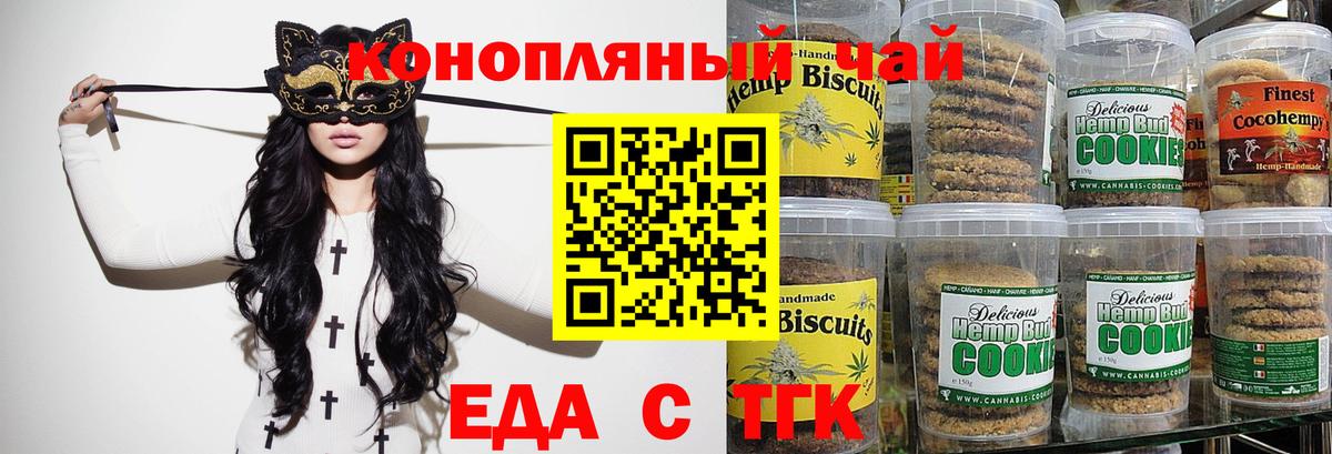 Canna-Cookies конопля  Вход с VPN  Сарапул 