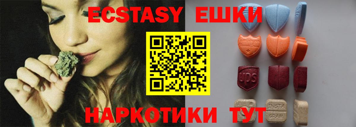 Ecstasy MDMA Сарапул