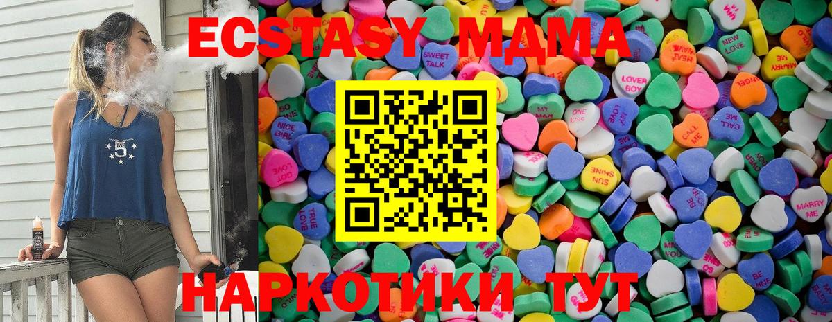Ecstasy  ЭКСТАЗИ DUBAI  Вход с VPN  ЭКСТАЗИ TESLA  Сарапул 
