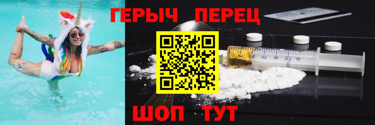 ГЕРОИН белый  Вход с VPN  Сарапул 