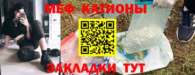 мяу мяу кристалл Старая Купавна