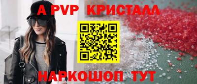 мяу мяу кристалл Старая Купавна