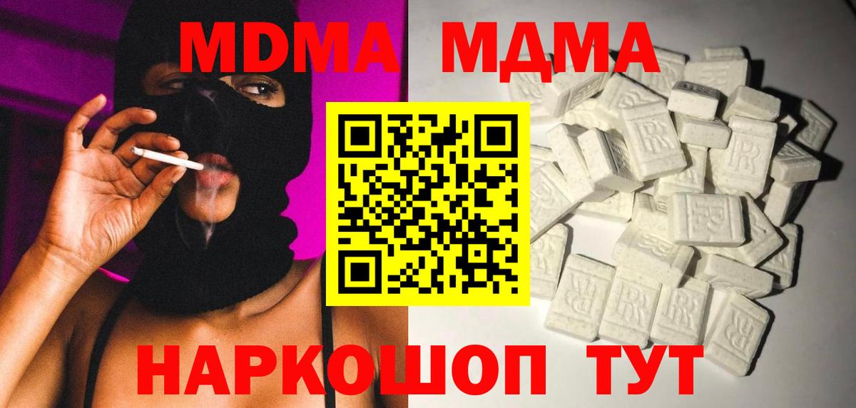 МДМА crystal  МДМА crystal  Вход с VPN  Сарапул 