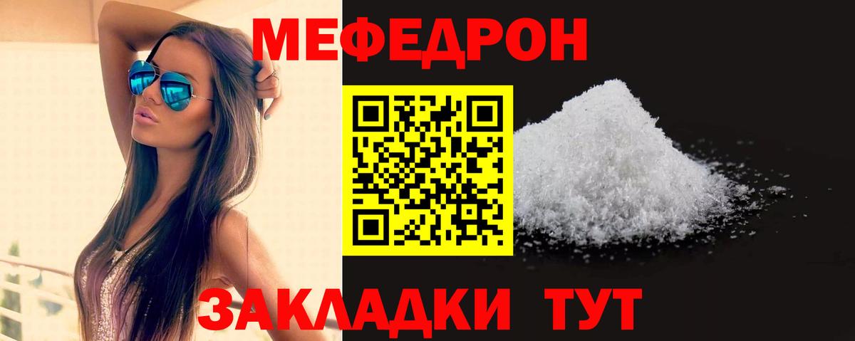 МЯУ-МЯУ  Мефедрон мука  Вход с VPN  Сарапул 