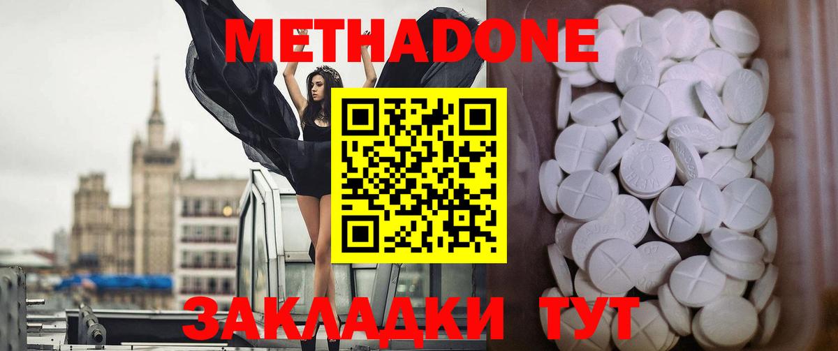 Сарапул  МЕТАДОН белоснежный  Вход с VPN  Метадон белоснежный 