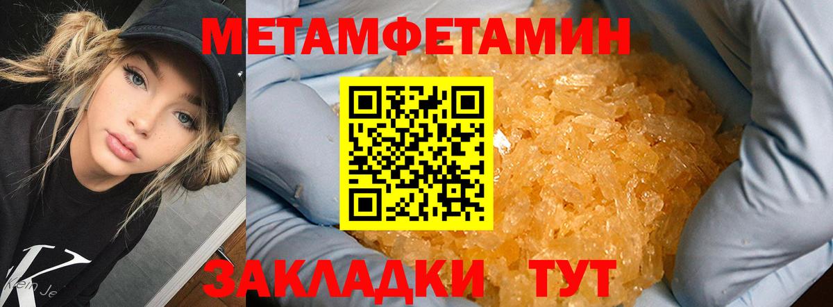 МЕТАМФЕТАМИН винт Сарапул
