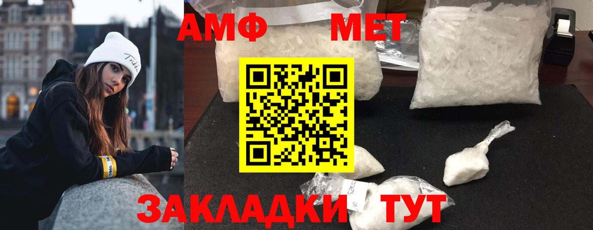Метамфетамин витя  Вход с VPN  Сарапул  Метамфетамин витя 