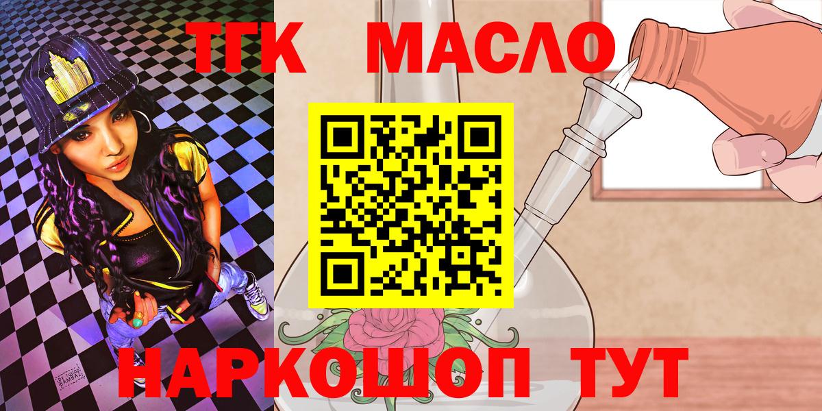 ТГК вейп с тгк Сарапул