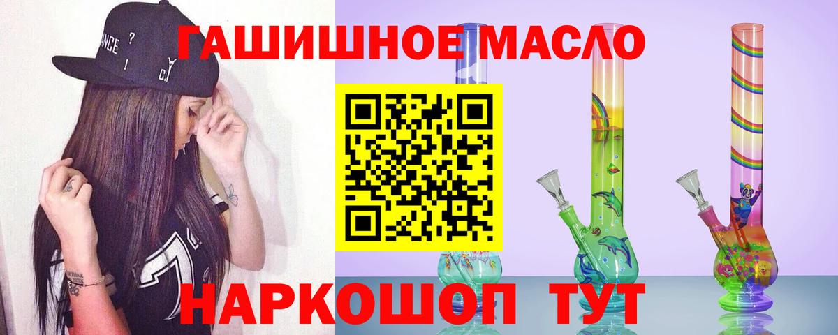 Дистиллят ТГК жижа  ТГК концентрат  Вход с VPN  Сарапул 